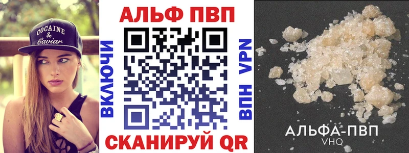 Как найти наркотики Оса APVP Канабис БУТИРАТ Меф Гашиш КОКАИН АМФЕТАМИН