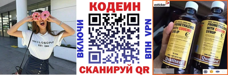 Codein Purple Drank  Оса 
