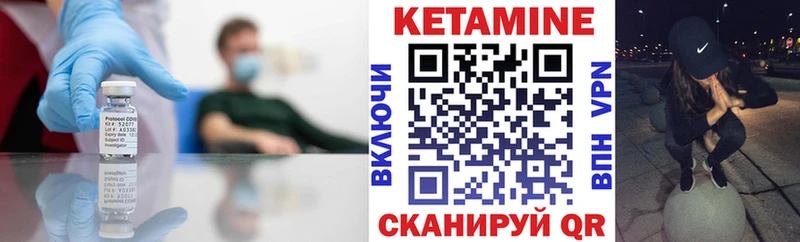 КЕТАМИН ketamine Оса