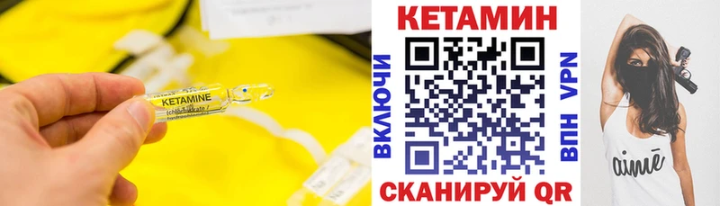 КЕТАМИН VHQ  ОМГ ОМГ рабочий сайт  Оса 